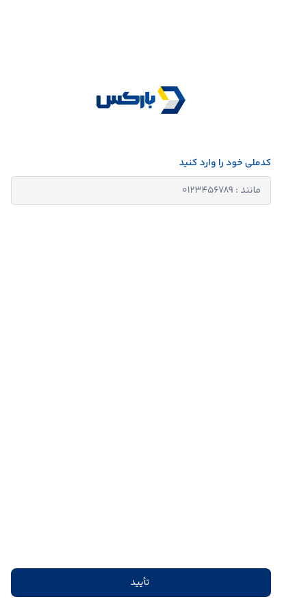 کد ملی